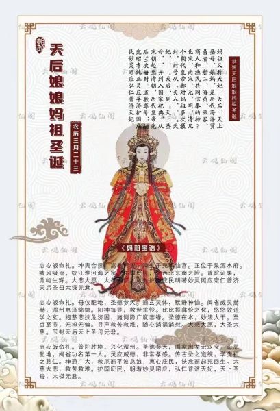 妈祖文化非物质文化遗产（妈祖信俗为何能成为世界级非遗）-第2张图片-八三百科