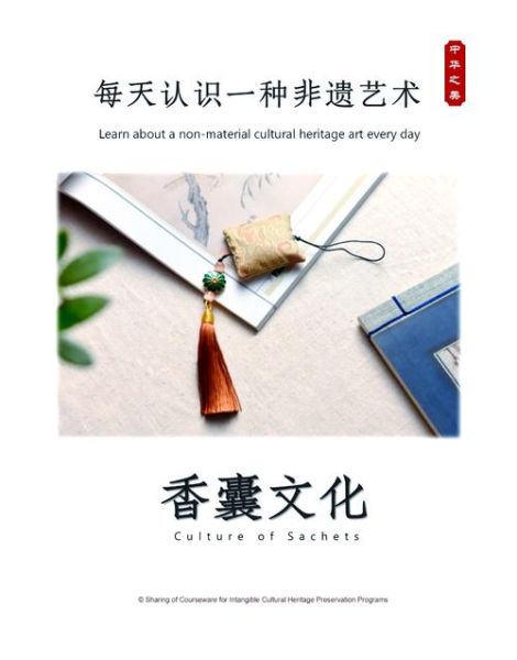 非物质文化遗产文化载体（非遗传承有哪些文化载体？）-第3张图片-八三百科
