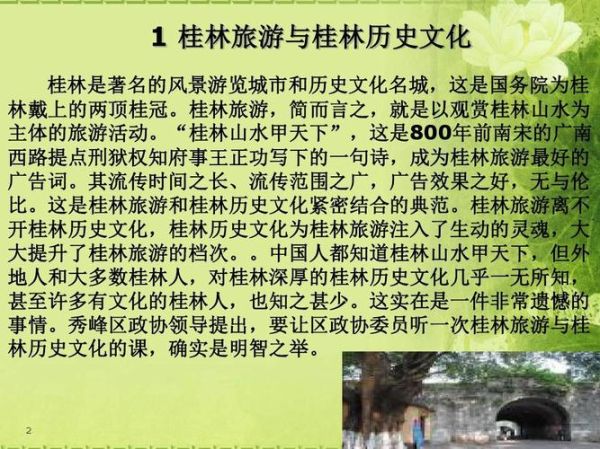 桂林历史气候变迁图片（桂林历史气候变化图在哪里下载）-第1张图片-八三百科