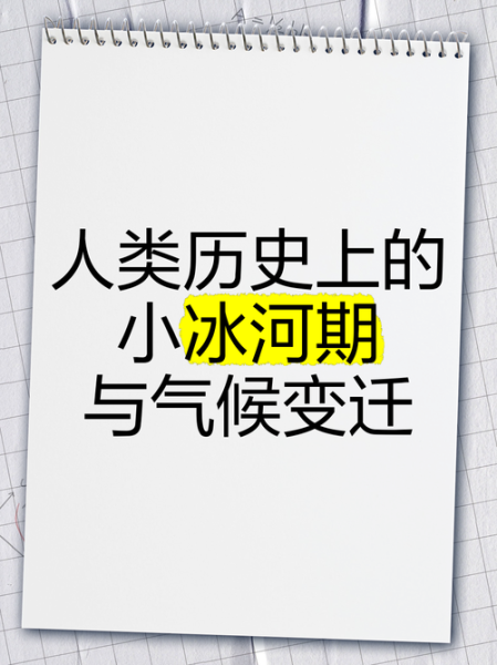 中原地区历史气候变迁（中原地区历史气候变化有哪些关键转折点）-第1张图片-八三百科