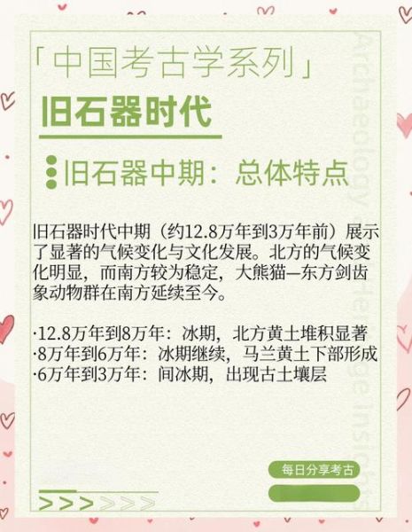 历史时期的气候变迁-(历史时期的气候变迁是如何影响中华文明演进的?)-第1张图片-八三百科 历史时期的气候变迁-(历史时期的气候变迁是如何影响中华文明演进的?)-第1张图片-八三百科