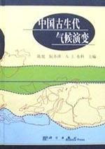 历史气候变迁图片素材（中国古代气候变化图集高清免费下载）-第2张图片-八三百科