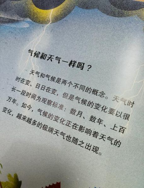 南阳气候变迁历史简介概括（南阳古代气候变化有多剧烈）-第1张图片-八三百科