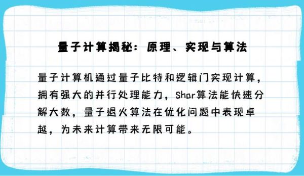 智能算法量子计算技术（量子计算入门教程从哪开始）-第1张图片-八三百科