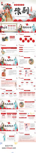 豫剧非物质文化遗产（豫剧为何入选国家级非遗）-第2张图片-八三百科