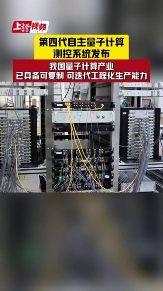 江苏量子计算技术服务-第1张图片-八三百科