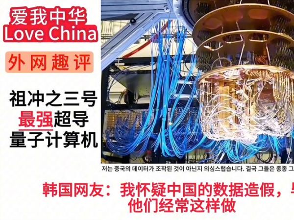 超导量子计算机ai（超导量子计算机AI入门指南）-第2张图片-八三百科