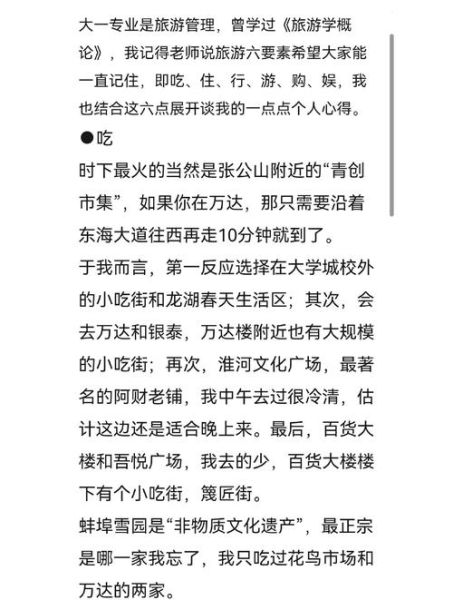 蚌埠市历史气候变迁记录（蚌埠市历史气候变迁记录查询指南）-第2张图片-八三百科