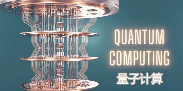 量子计算机缺少什么技术(为什么量子计算机还不能普及)-第3张图片-八三百科 量子计算机缺少什么技术(为什么量子计算机还不能普及)-第3张图片-八三百科