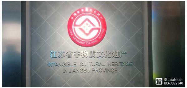 南京非物质文化遗产名录（南京非物质文化遗产最新名录有哪些）-第3张图片-八三百科