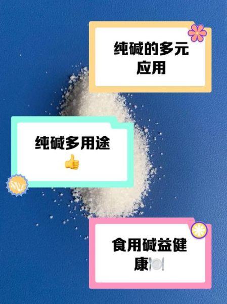 烧碱 非物质文化遗产（烧碱制作技艺列入非遗名录了吗？）-第2张图片-八三百科
