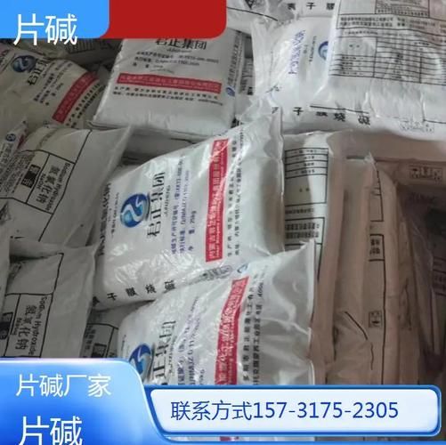 烧碱 非物质文化遗产（烧碱制作技艺列入非遗名录了吗？）-第3张图片-八三百科