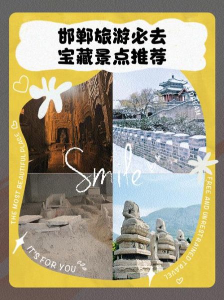 邯郸非物质文化遗产(邯郸非遗旅游攻略怎么做?看这篇就够了)-第2张图片-八三百科 邯郸非物质文化遗产(邯郸非遗旅游攻略怎么做?看这篇就够了)-第2张图片-八三百科