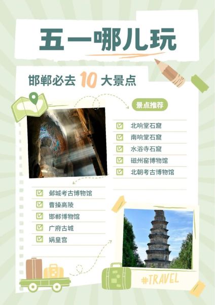 邯郸非物质文化遗产(邯郸非遗旅游攻略怎么做?看这篇就够了)-第1张图片-八三百科 邯郸非物质文化遗产(邯郸非遗旅游攻略怎么做?看这篇就够了)-第1张图片-八三百科