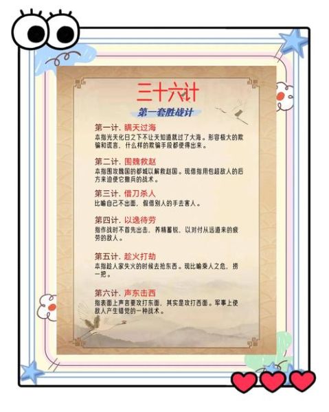 非物质文化遗产三十六计（三十六计是非物质文化遗产吗）-第1张图片-八三百科