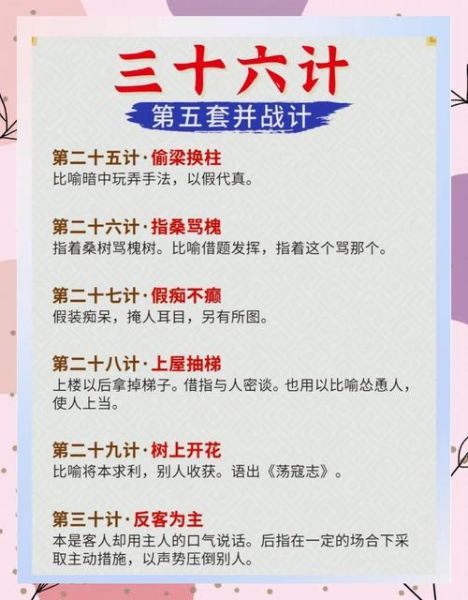 非物质文化遗产三十六计（三十六计是非物质文化遗产吗）-第3张图片-八三百科