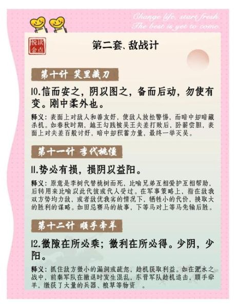 非物质文化遗产三十六计（三十六计是非物质文化遗产吗）-第2张图片-八三百科