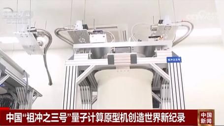 超导量子计算原型机评论(超导量子计算原型机通俗解读)-第3张图片-八三百科 超导量子计算原型机评论(超导量子计算原型机通俗解读)-第3张图片-八三百科