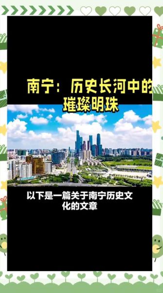 南宁的历史和气候变迁图（南宁气候历史变迁图怎么看懂）-第3张图片-八三百科