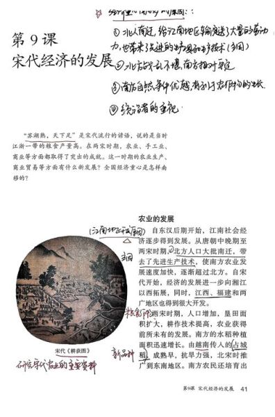 唐宋气候变迁历史进程（唐宋时期气候变化对农业的影响）-第2张图片-八三百科