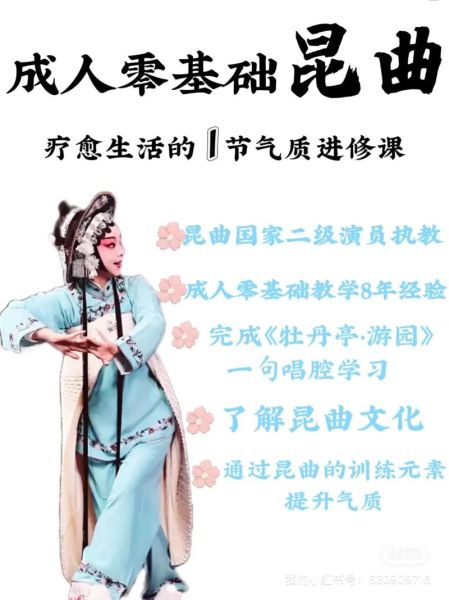 昆剧非物质文化遗产（昆剧非遗初学者入门指南）-第3张图片-八三百科