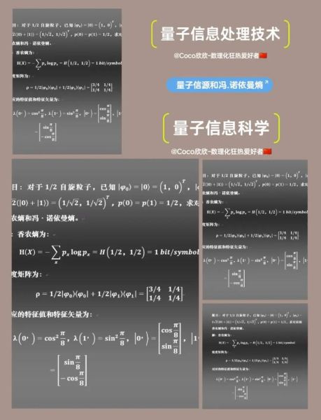 信息技术量子计算的含义（什么是量子计算信息技术）-第1张图片-八三百科
