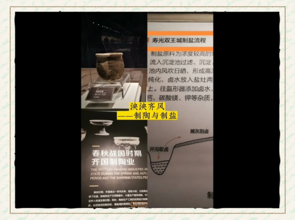 夙沙氏盐非物质文化遗产（夙沙氏盐非遗传承工艺揭秘）-第1张图片-八三百科