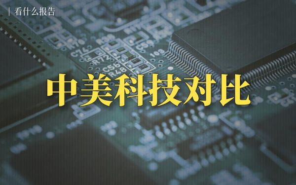 中美量子计算机技术（中美量子计算机技术差距）-第2张图片-八三百科