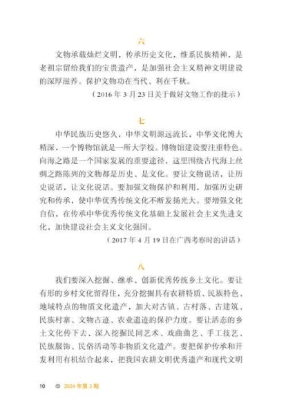 重视文化非物质文化遗产（什么是非物质文化遗产保护的核心要点）-第1张图片-八三百科