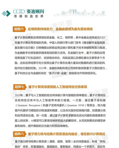 量子计算技术哪家强（2025国内量子计算哪家强）-第3张图片-八三百科