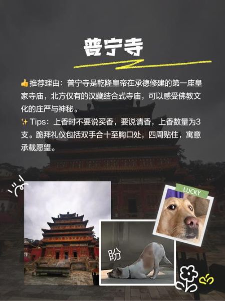 承德非物质文化遗产名录（承德非物质文化遗产名录完整指南）-第2张图片-八三百科