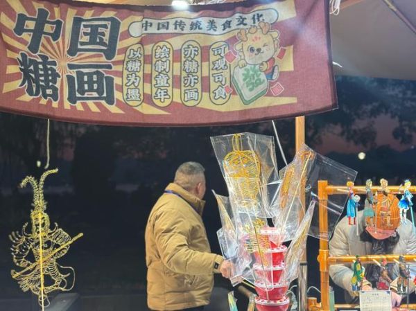 非物质文化遗产 糖（糖画哪里学？附新手入门路线）-第2张图片-八三百科