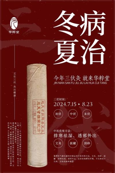 艾灸申报非物质文化遗产（艾灸能不能进入非遗名录）-第1张图片-八三百科