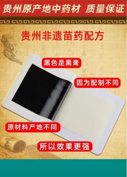 膏药非物质文化遗产（膏药非物质文化遗产有哪些代表性技艺）-第3张图片-八三百科
