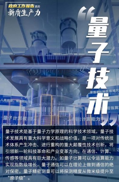 量子计算技术最好的大学（量子计算最好大学排名新手选校指南）-第3张图片-八三百科