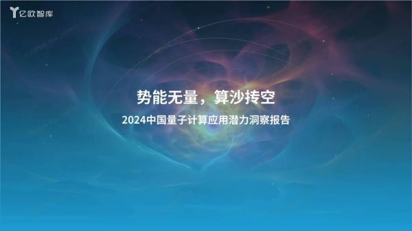 华为量子计算的技术优势（华为量子计算技术优势全解）-第2张图片-八三百科