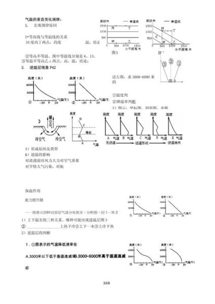 历史时期气候变迁的规律-第2张图片-八三百科