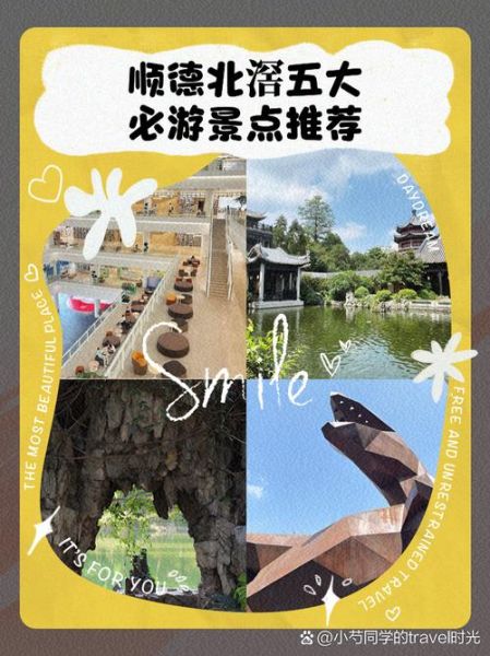 顺德非物质文化遗产排名(顺德非物质文化遗产排名前十必看攻略)-第1张图片-八三百科 顺德非物质文化遗产排名(顺德非物质文化遗产排名前十必看攻略)-第1张图片-八三百科