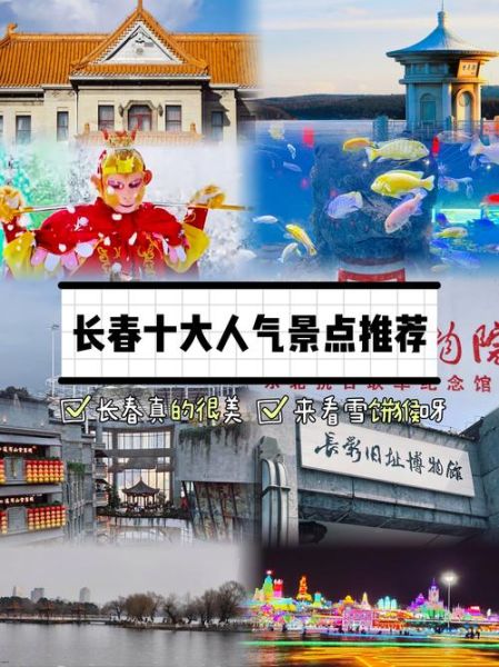 非物质文化遗产长春(长春非物质文化遗产有哪些景点值得去?)-第1张图片-八三百科 非物质文化遗产长春(长春非物质文化遗产有哪些景点值得去?)-第1张图片-八三百科