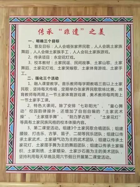 非物质文化遗产土家山歌(非遗土家山歌入门教程)-第2张图片-八三百科 非物质文化遗产土家山歌(非遗土家山歌入门教程)-第2张图片-八三百科