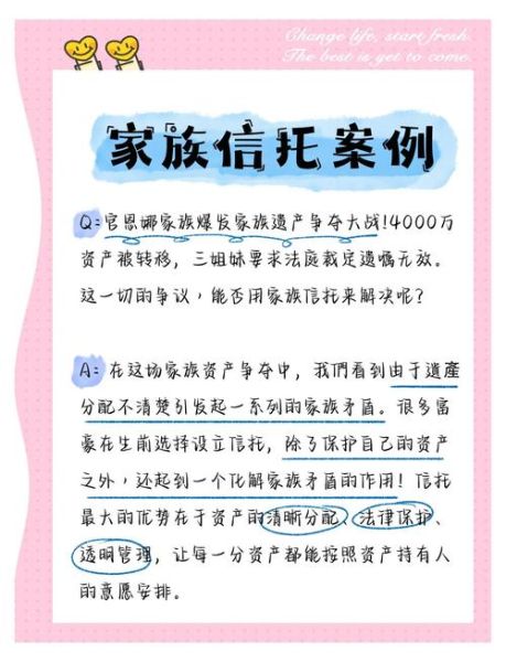 非物质文化遗产与信托（非遗信托如何在家族中落地）-第1张图片-八三百科