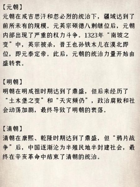 中国历史气候变迁与史实(中国历史气候变迁如何影响王朝兴衰)-第3张图片-八三百科 中国历史气候变迁与史实(中国历史气候变迁如何影响王朝兴衰)-第3张图片-八三百科