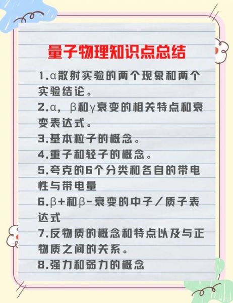 量子计算技术难题(量子退相干问题如何解决)-第1张图片-八三百科 量子计算技术难题(量子退相干问题如何解决)-第1张图片-八三百科
