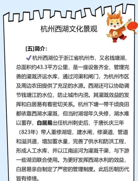 西湖历史气候变迁（西湖历史气候变迁数据哪里查）-第3张图片-八三百科
