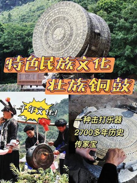 壮族文化非物质文化遗产（壮族壮族文化非遗有哪些代表性项目）-第1张图片-八三百科