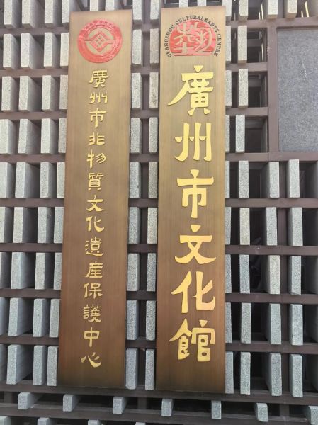 非物质文化遗产机构(如何找到可靠的非物质文化遗产保护中心)-第1张图片-八三百科 非物质文化遗产机构(如何找到可靠的非物质文化遗产保护中心)-第1张图片-八三百科