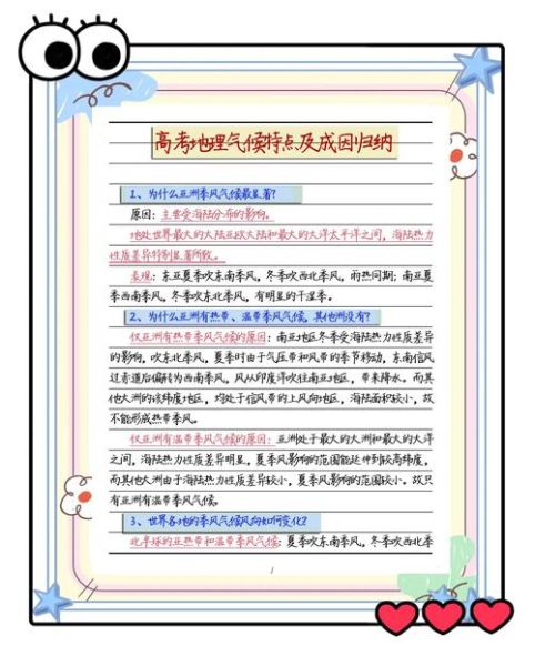 气候变迁是历史吗（气候变迁是历史吗？答案在这）-第3张图片-八三百科