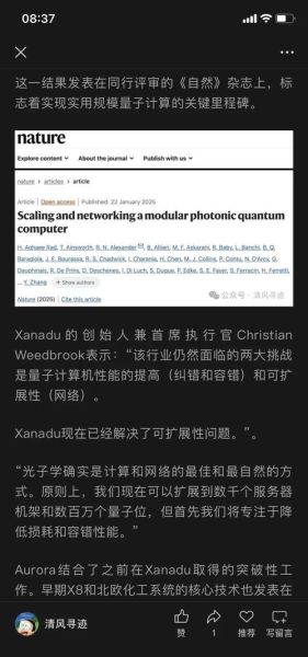 外量子计算机技术介绍（外量子计算机如何入门）-第2张图片-八三百科