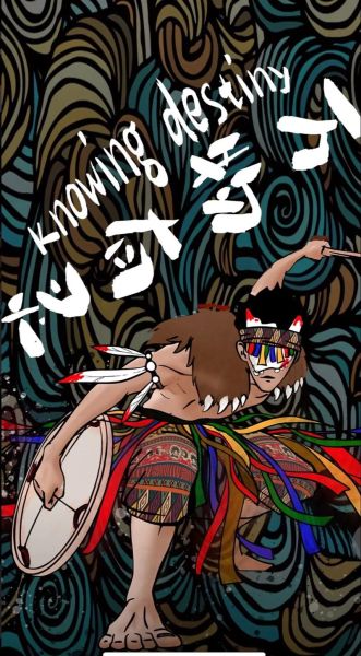 萨满 非物质文化遗产（萨满非遗文化传承与保护现状及意义）-第2张图片-八三百科