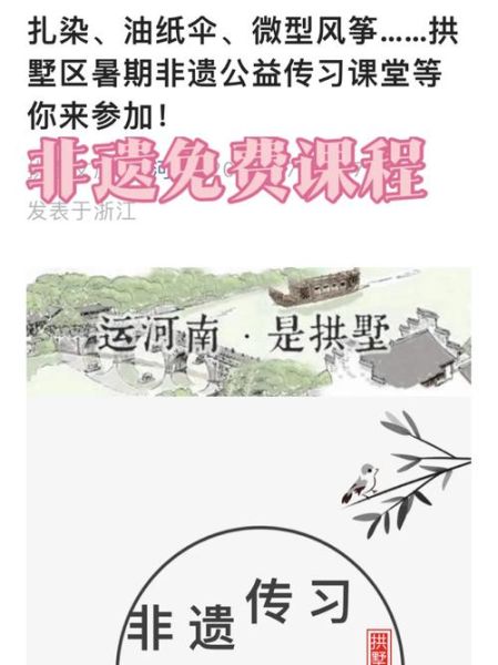 非物质文化遗产课程标准(非遗课程标准最新官方文件在哪下载)-第1张图片-八三百科 非物质文化遗产课程标准(非遗课程标准最新官方文件在哪下载)-第1张图片-八三百科